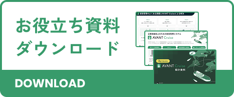 お役立ち資料ダウンロードはこちら